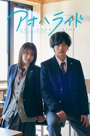 Ao Haru Ride izle