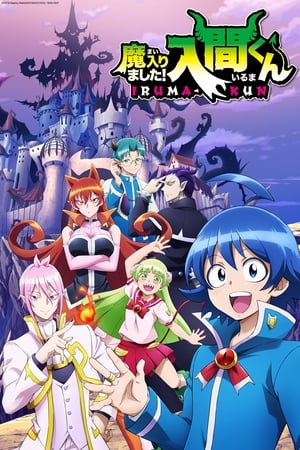 Mairimashita! Iruma-kun izle